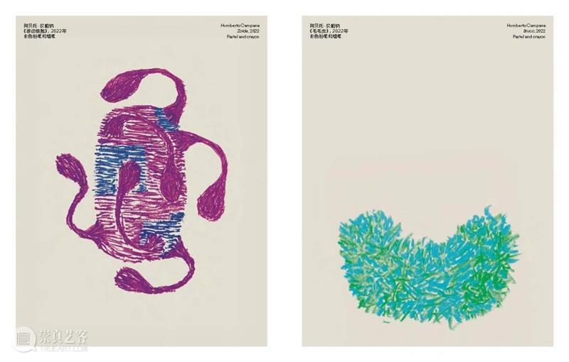 “无常:坎帕纳工作室四十年设计展” 开幕特别活动 6/7-6/8(周五至周六) 博文精选 无常 坎帕纳 工作室 时间 方式 下方 海报 观众 PSA 活动 崇真艺客